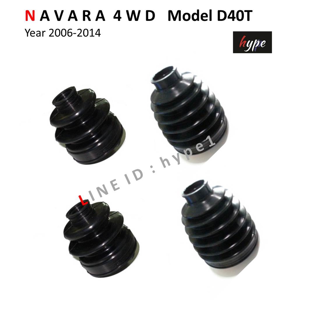 *** SET *** ยางกันฝุ่นเพลาขับ ยางหุ้มเพลา ครบชุด นาวาร่า NAVARA 4WD D40T ปี 2006-2014 (4 ตัว)