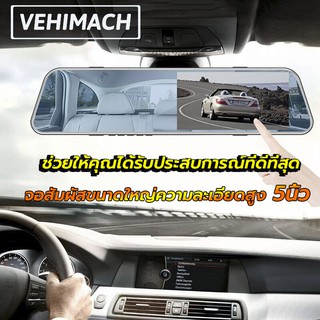 Car Camera Dash Camจอสัมผัส เมนูภาษาไทย กล้องติดรถยนต์ Full HD 1080P กล้องหน้าหลัง กล้องติดรถยนต์ 2 กล้องที่คุ้มค่าที่สุ