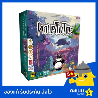 Takenoko (Thai/English Version)