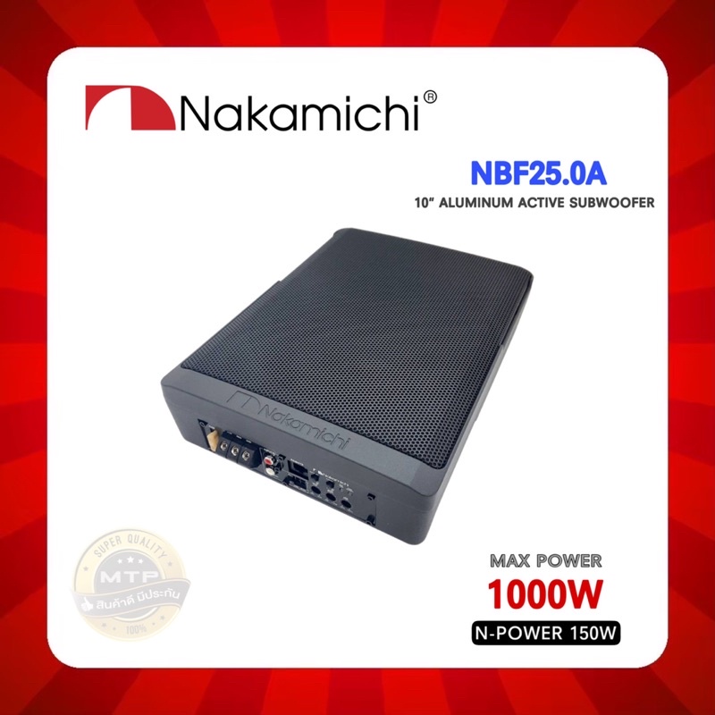 ซับบล็อก หรือเบสบล็อก NAKAMICHI รุ่น NBF25.0A ดอกซับขนาด 10 นิ้ว เสียงเบสชัดๆ แรงๆ