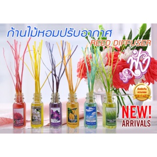 ก้านไม้หอม 35ml. กลิ่นดอกไม้ผลไม้ (แจ้งกล่นทางข้อความ)