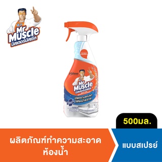 มิสเตอร์มัสเซิล สเปรย์ทำความสะอาดห้องน้ำ 3อิน1 Mr Muscle Bathroom Cleaner Spray 3in1 500ml