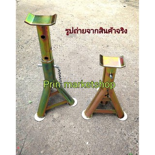 ขาตั้งรถยนต์ 3 ขา  (สีทอง) เหล็กหนา / 2 อัน