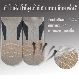 ถุงเท้าวิ่ง ข้อสั้น Super Elite ของแท้ 100% สำหรับเท้า 38-44 ช่วยลดแรงกระแทก แก้รองช้ำ ใส่ได้ทั้งผู้ชายและผู้หญิง