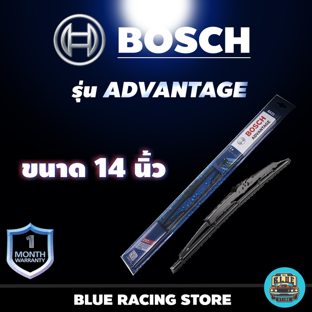 ใบปัดน้ำฝน BOSCH รุ่น ADVANTAGE ใบเดี่ยว ขนาด 14 นิ้ว ใบปัด ของแท้ มือหนึ่ง