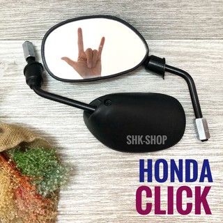 กระจก มอเตอร์ไซค์  HONDA CLICK ( ฮอนด้า คลิก ) ขาดำ