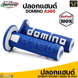 ปลอกแฮนด์ Domino A360 สินค้าของแท้ 100% Made in italy (น้ำเงินขาว)