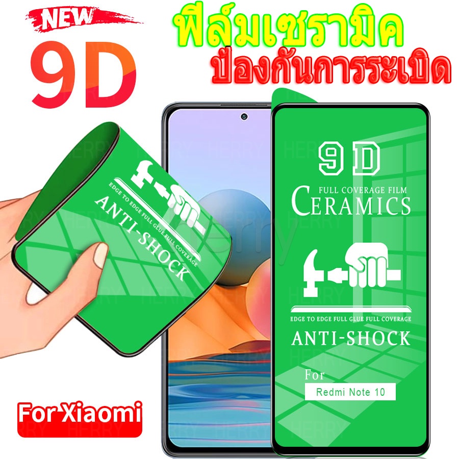 ฟิล์มเซรามิก🔥🔥ใหม่ 9D ฟูล คัฟเวอร์ ซอฟท์ ฟิล์มเซรามิคกันรอยหน้าจอสำหรับ Xiaomi Redmi Note 10 10s 9 9