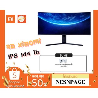 Xiaomi Ultra Wide 34 นิ้ว ขนาด 21:9, 144 Hz อัตราการรีเฟรชสูง 1500R, WQHD 3440*1440 - รับประกัน 3 ปี เล่นเกม ถนอมสายตา