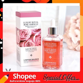 Medi peel Luxury Royal Rose Ampoule 100ml เซรั่มกุหลาบผิวใส