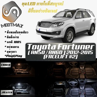 Toyota Fortuner / SW4 (MK1) LED ตกแต่ง​ภายใน​ มีให้เลือกหลายสี ; ไฟ สดใส ; ไฟแผนที่ ไฟเพดาน