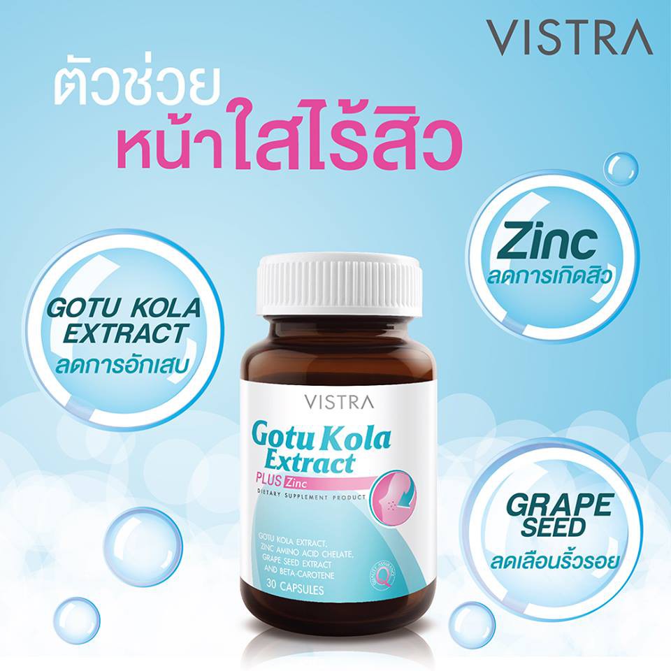 Vistra Gotu Kola Extract Plus Zinc วิสทร้า โกตู โคลา เอ็กแทรค - รูปที่ 3
