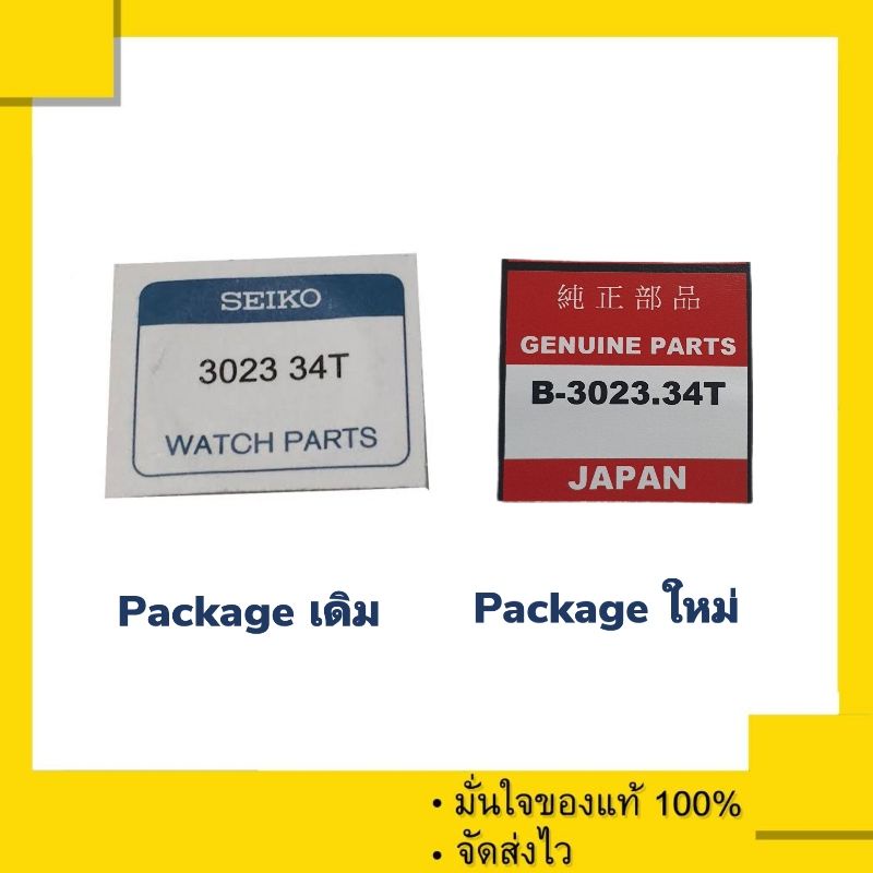 ถ่านนาฬิกา Seiko Capacitor 3023 34T , 302334T ,  , 3023-34T (แพ็คละ  1 เม็ด) | Shopee Thailand