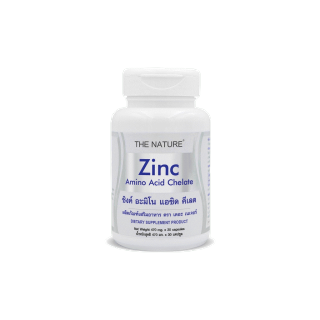 ซิงค์ Zinc x 1 ขวด เดอะ เนเจอร์ THE NATURE แร่ธาตุสังกะสี สังกะสี สร้างภูมิคุ้มกัน สิว ผม เล็บ ลดรอยสิว