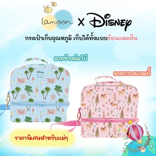 กระเป๋าเก็บอุณหภูมิ Lamoon x Disney ลายแบมบี้และดัมโบ้ สุดน่ารัก ราคาพิเศษ