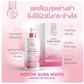 ￼โฮยอนออร่าไวท์ Hoyon Aura White