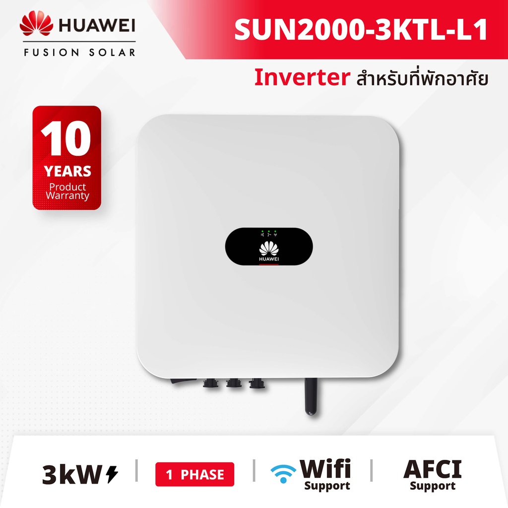 Huawei Inverter SUN2000-3KTL-L1 (1 เฟส)