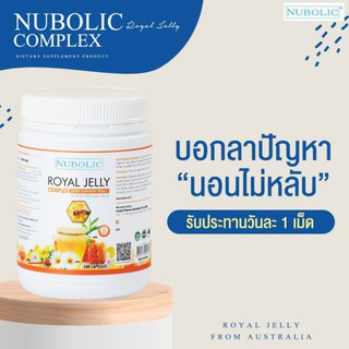 ล้างสต๊อกจ้า นมผึ้งแท้100%(พร้อมส่งค่ะ) นมผึ้งนูโบลิก Nubolic Royal Jelly 6%