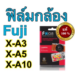 ฟิล์มกล้อง Fuji X-A3/X-A5/X-A10 โฟกัส ไม่ใช่กระจก