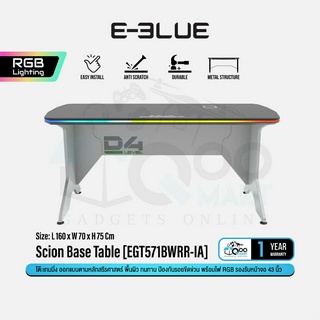 E-Blue Scion Base RGB Table [EGT571BWRR-IA] โต๊ะเกมมิ่งพร้อมไฟ RGB โครงสร้างโลหะ แข็งแรงทนทาน กันรอยขีดข่วน #Qoomart