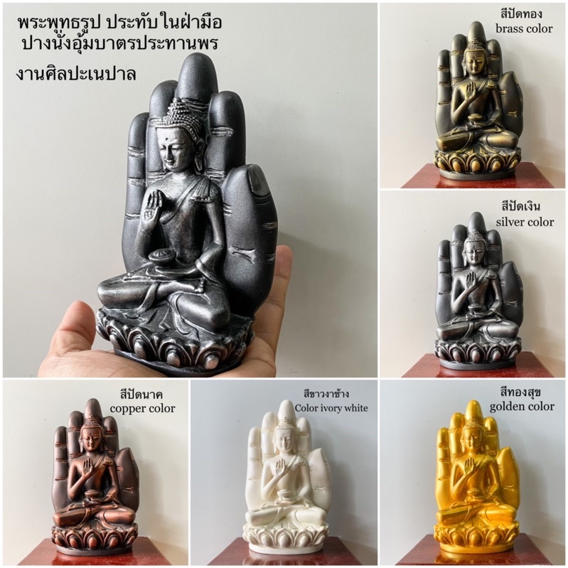 Hand Buddha Statue. Buddha. พระพุทธรูป. รูปปั้นพระ ปางอุ้มบาตรประทานพร  Thai Souvenir.