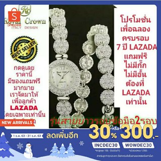 Royal Crown นาฬิกาข้อมือสำหรับผู้หญิง สำหรับสุภาพสตรี แบรนด์เนมของแท้ 100% มีรับประกัน 1 ปีเต็ม