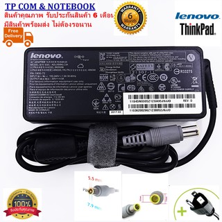 ADAPTER NOTEBOOK IBM-LENOVO Thinkpad 20V 4.5A 90W หัว 7.9*5.5MM หัวเข็มใหญ่ สายชาร์จโน๊ตบุ๊ค (ของเทียบ OEM) มีสาย AC ให้