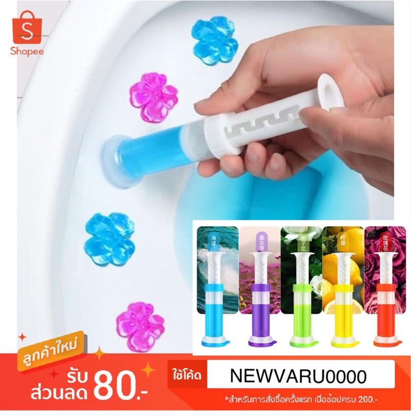 เจลดับกลิ่นชักโครก มี 5 กลิ่น (ที่ดับกลิ่นห้องน้ำ) | Shopee Thailand