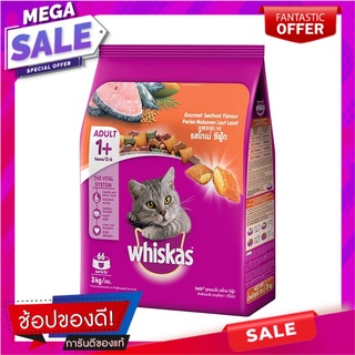 วิสกัสสูตรแมวโตรสโกเม่ซีฟู้ด 3กก. Whiskas Cat Formula Tros Gome Seafood 3kg.