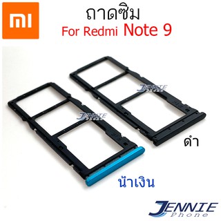 ถาดซิม REDMi NOTE9  ถาดซิมนอก REDMI NOTE9 ถาดใสซิม Sim NOTE9