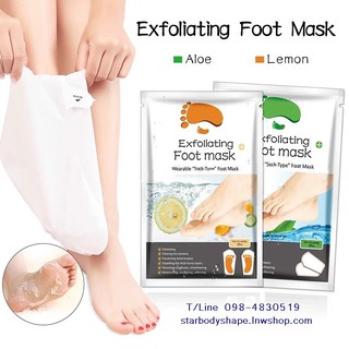 ถุงลอกเท้า foot mask (dead skin removal) ขจัดเซลผิวที่ตายแล้วให้ลอกออก