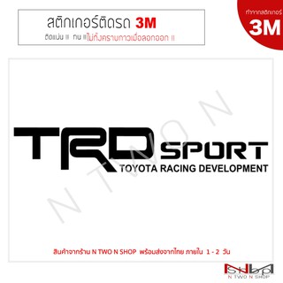 สติ๊กเกอร์ติดรถยนต์ 3M TRD SPORT (2ชิ้น) ลอกไม่ทิ้งคราบกาว