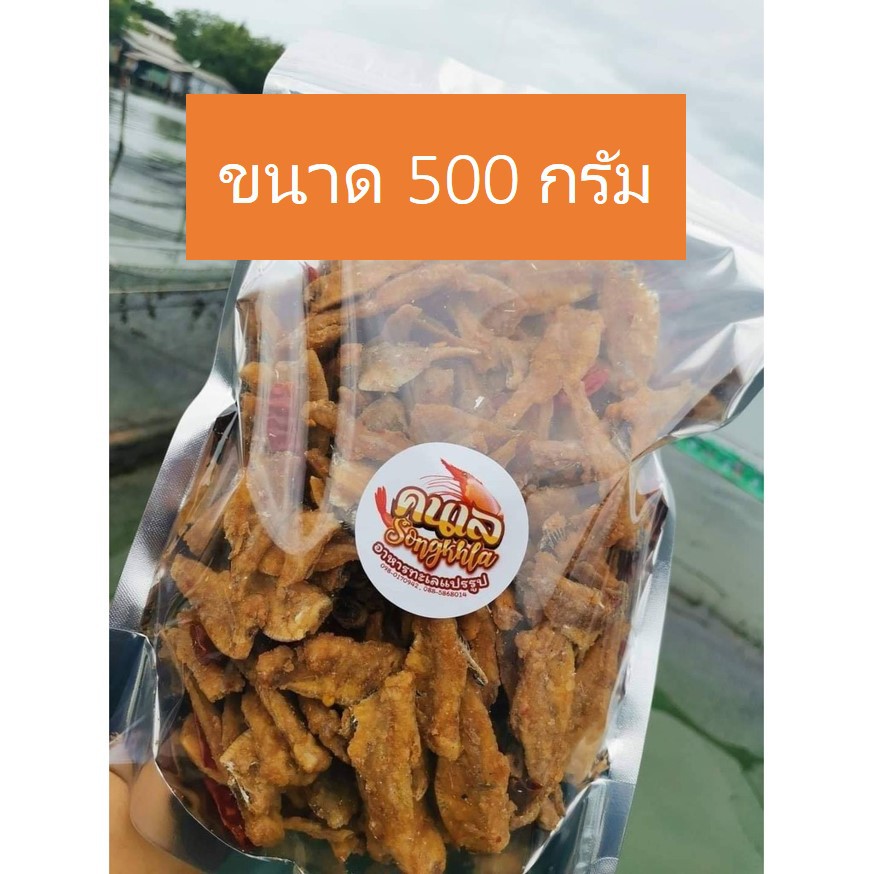 (ลดเพิ่ม70.- ใส่โค้ดSEPIHLA4) ขนาด 500 กรัม รูปที่ 2