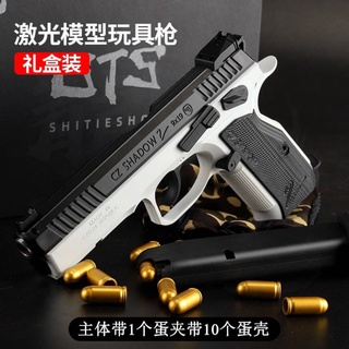 สัตว์กินเหล็ก cz75 shadow2 เลเซอร์จำลองที่ว่างเปล่าแขวนเชื่อมโยงกลับไนล่อนเชลล์ดีดไม่สามารถเปิดตัวแม่พิมพ์ของเล่น