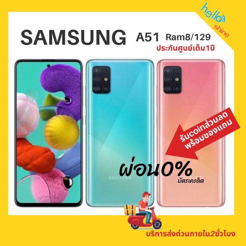 samsung a51 shopee