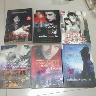 หนังสือนิยายสเตเฟนี เมเยอร์/twilight/นวจันทรา/แรกรัตติกาล/วาลุกา/จุมพิตเลือด/เจนิน ฟรอสต์/รุจินภา/อิงอร/patricia elliott