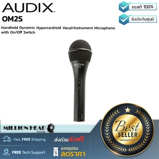 AUDIX : OM2S by Millionhead (ไมโครโฟนแบบไดนามิค แบบมีสวิตช์เปิดปิด มีรูปแบบการรับเสียงแบบ Hypercardioid, 50Hz – 16kHz)