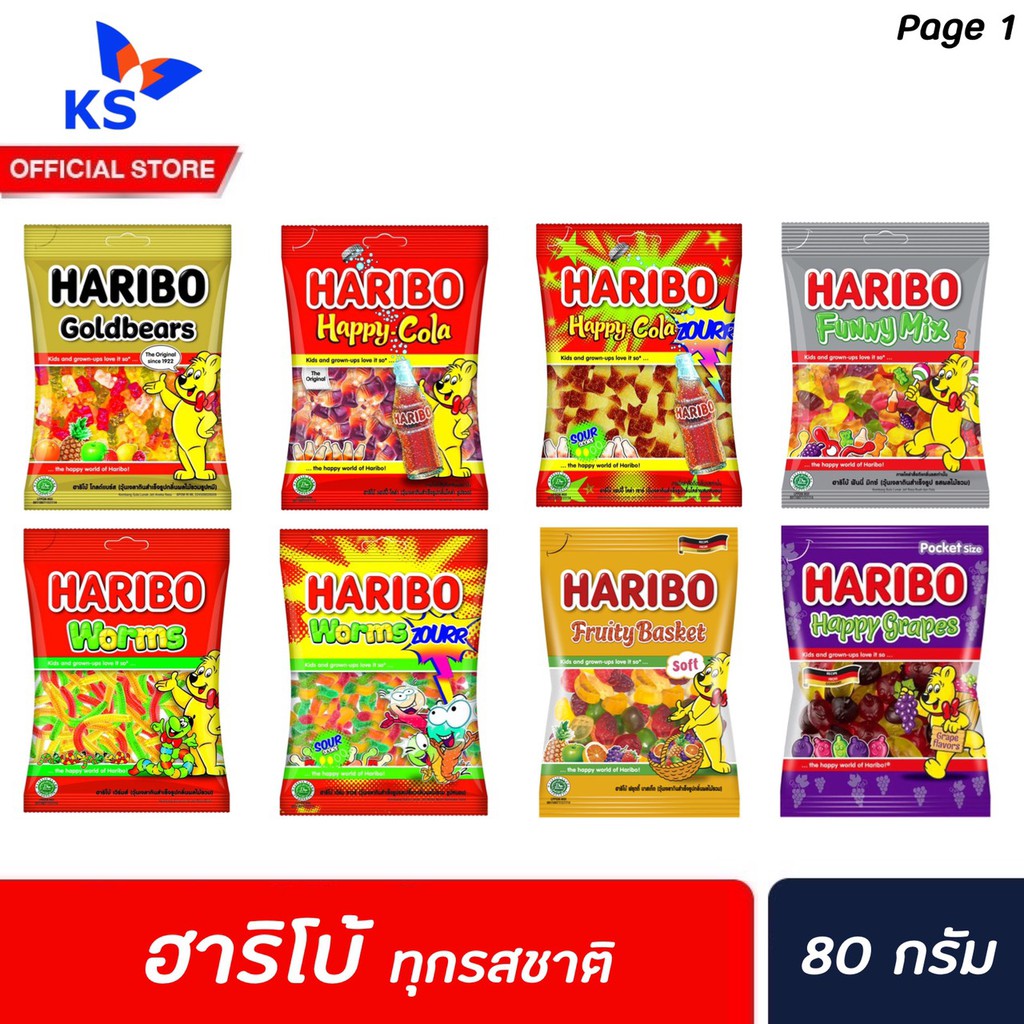 🔥 ทุกรส Haribo กัมมี่ เจลลี่ ฮาริโบ้ 80 กรัม Gold bears Happy Cola Zourr Warms Funny MIx Frurt Buske