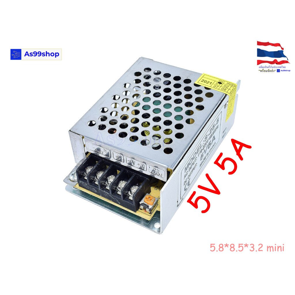 Switching Power Supply สวิตชิ่งเพาเวอร์ซัพพลาย 5V 5A 25W(สีเงิน) S-25-5