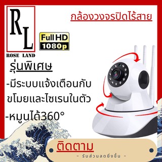 🌹กล้องวงจรปิด 3 เสา CCTV 🌹 มีภาษาไทย ล้านพิกเซลHD 720P Wifi Wirless IP camera 2M  / 3เสาAPP กล้องรักษาความปลอดภัย