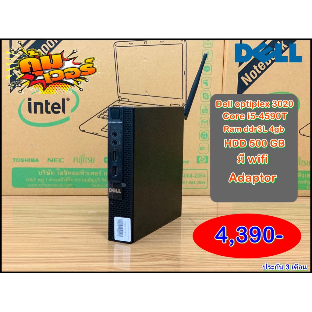 PC Dell optiplex 3020 usff Core i5-4590T,Ram 4gb,Hdd 500 gb ,มี wifi ให้ในตัว พร้อมเสารับสัญญาณ
