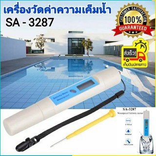 เครื่องวัดความเค็มแบบพกพา SA-3287 กันน้ำ ความแม่นยำสูงเครื่องวัดความเค็มซุปอาหารเกลือ Salimeter วัดค่าน้ำเค็มเลี้ยงปลา