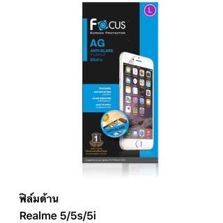 ฟิล์มด้าน Realme5/5s/5i ไม่ใช่กระจก ไม่เต็มจอ