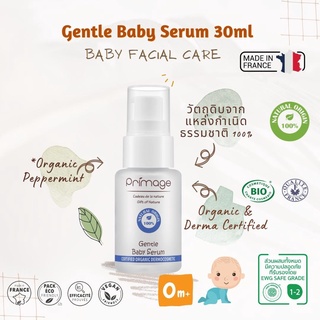 PRIMAGE GENTLE BABY SERUM เซรั่ม ออร์แกนิค ลดผดผื่น ผิวแพ้ง่าย