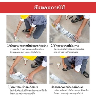 เทปกาวกันรั่ว เทปกาวกันน้ำ เทปกาวบิวบิล ป้องกันการรั่วซึมได้100% แก้ปัญหาหลังคารั่วท่อแตก น้ำซึม เทปกาว บิวทิล