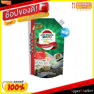 ราคาพิเศษ!! Pure Foods เพียวฟู้ดส์ มายองเนสผสมสาหร่ายและวาซาบิ ขนาด 920กรัม โนริวาซาบิ Mayongnes Seaweed Wasabi วัตถุดิบ