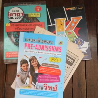 ชุด admission #แถมข้อสอบPre-Ad60