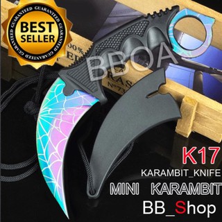 K17 Karambit Knife Web Rainbow มีดพก มีดคารัมบิต มีดเดินป่า มีดใบตาย มีดควง (ใบคมและแหลม) ลายแมงมุม สีรุ้ง ไทเทเนียม