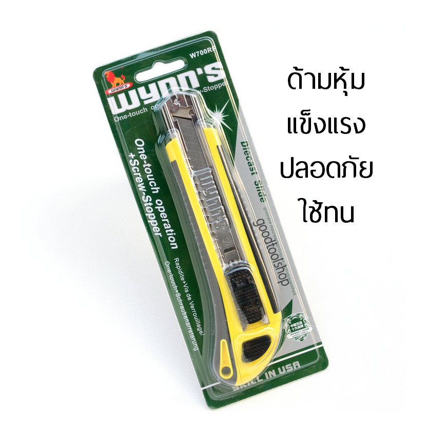 [ของแท้] คัตเตอร์ด้ามหุ้ม ใหญ่ ปลอดภัย คมมากใบมีดSK4 หมุนล็อคใบมีดได้ มีรางเก็บใบมีดได้ ใบมีด3ชิ้น ราคา ถูกที่สุด ดีลบีเคเค แกลเลอรีภาพที่ 4
