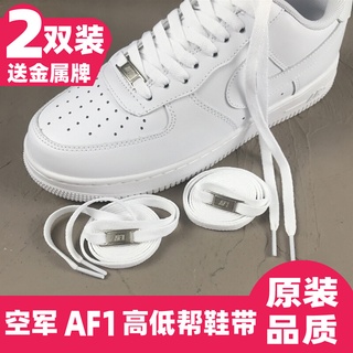 [Yipinhong] แผ่นโลหะ สําหรับ nike Air Force No. เชือกผูกรองเท้า AF1 ของแท้ ตัดต่ํา สีขาว สําหรับตกแต่ง diy จํานวน 1 ชิ้น